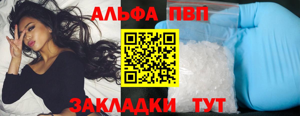 Alfa_PVP  Alpha PVP СК  Чернушка  хочу наркоту  Вход с VPN  Альфа ПВП СК  A-PVP СК КРИС 