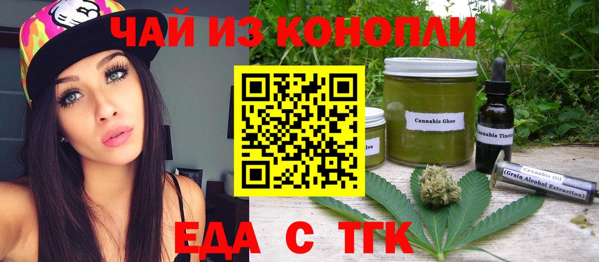 Печенье с ТГК марихуана Чернушка