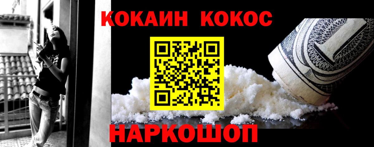 КОКАИН VHQ  Вход с VPN  Чернушка 