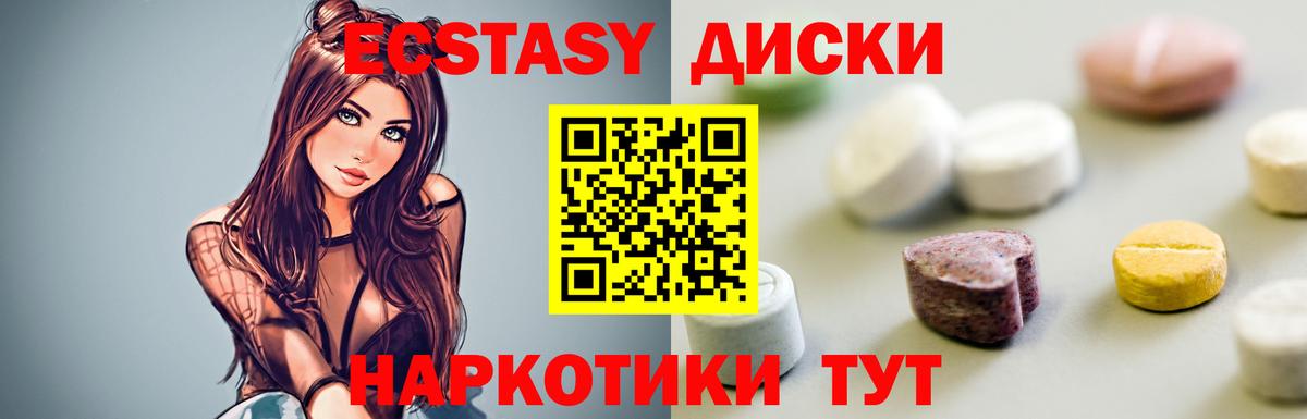 Экстази круглые Чернушка