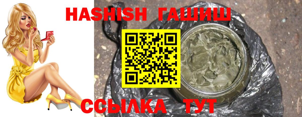 Чернушка  ГАШ хэш  Гашиш  Вход с VPN  ГАШ индика сатива 