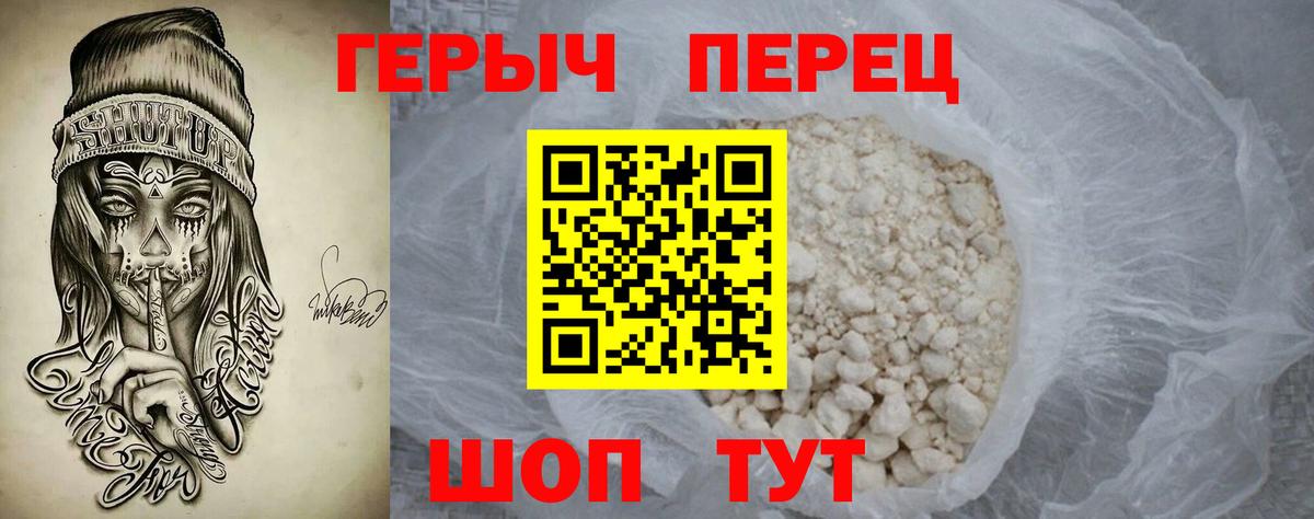 Героин афганец  Вход с VPN  Героин  Чернушка 