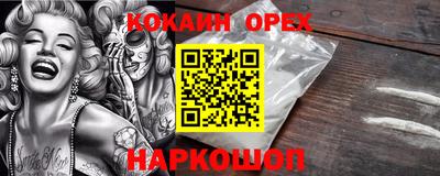 спайс Обь