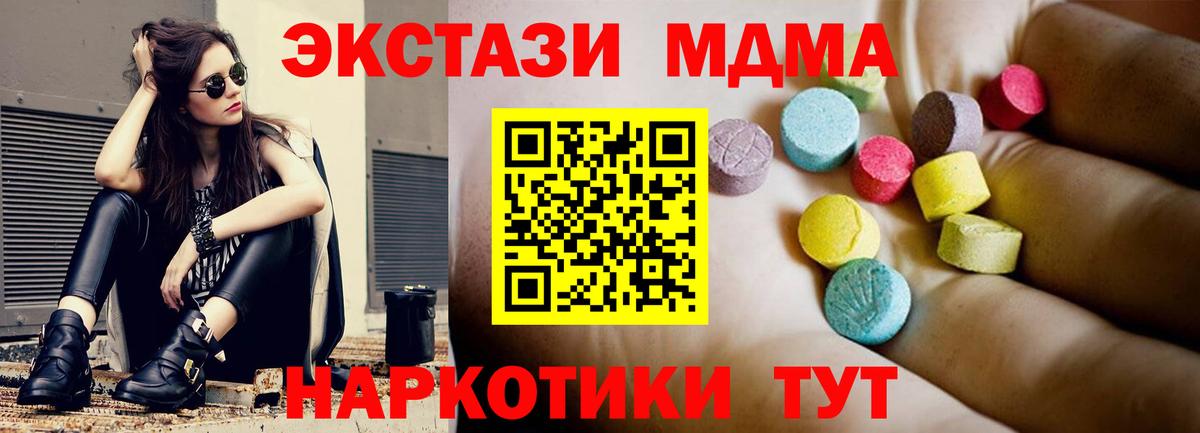 Чернушка  MDMA crystal  MDMA  Вход с VPN  MDMA кристаллы 