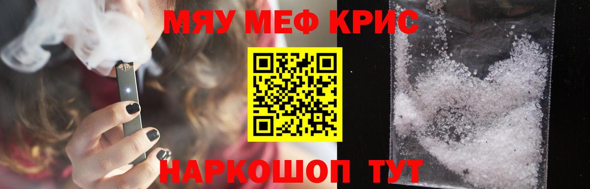 Чернушка  МЯУ-МЯУ mephedrone  МЯУ-МЯУ  ОМГ ОМГ как войти  Вход с VPN 