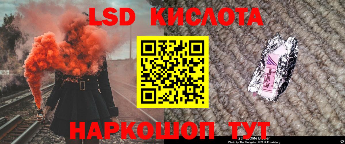Чернушка  Марки 25I-NBOMe 1,8мг  Вход с VPN 