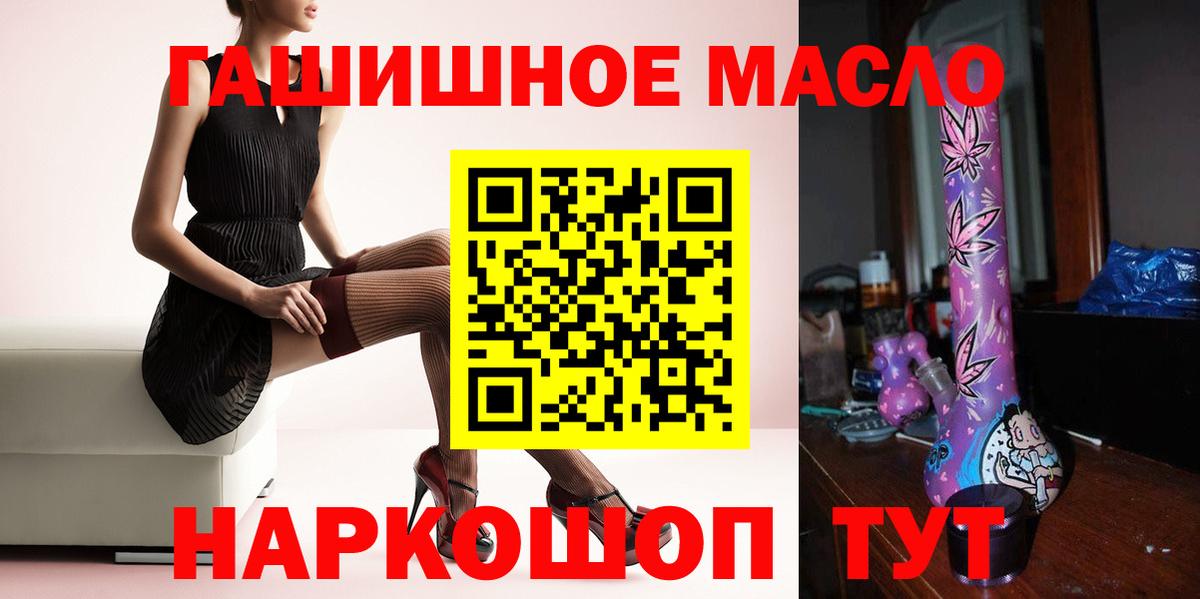 ТГК THC oil Чернушка