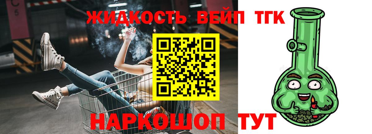 Чернушка  закладка  Дистиллят ТГК концентрат  Вход с VPN  Дистиллят ТГК вейп 